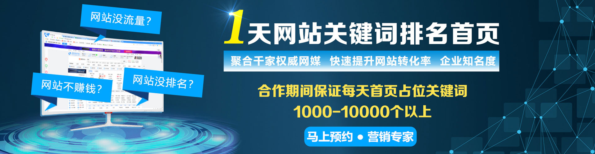 蒙自推广竞价